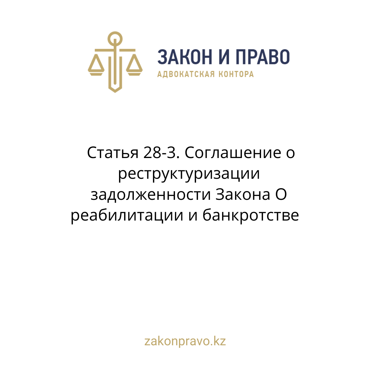 АMANAT партиясы және Заң және Құқық адвокаттық кеңсесінің серіктестігі аясында елге тегін заң көмегі көрсетілді